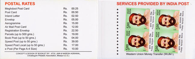 Bilasapex 2014 Booklet Inner View