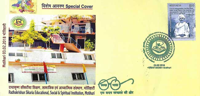 Champex-2018 Special Covers