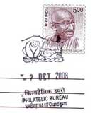 Chandigarh Permanent Pictorial Cancellation