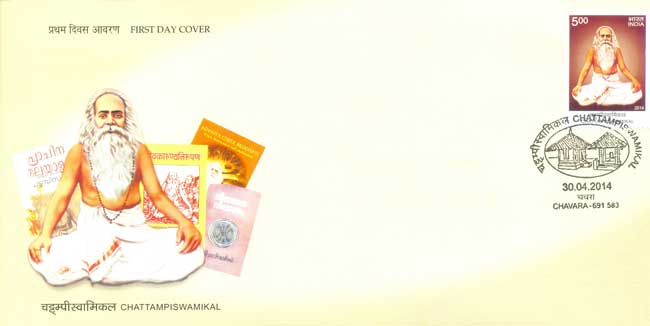 Chattampi Swamikal FDC