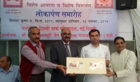 Special Cover on 400th Anniversary of Chhoti Dadabari Jain Temple, New Delhi