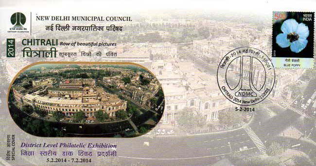 Chitrali-2014 Special Cover