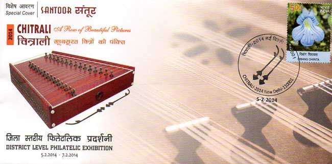 Chitrali-2014 Special Cover