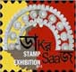 Daker Saaj - Stamp Exhibition 2015