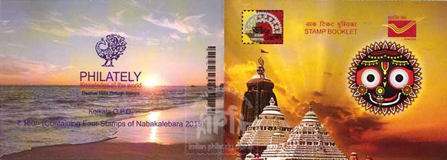 Daker Saaj Stamp Booklet on Nabakalebara