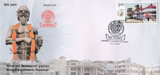 Special Cover on Vinoba Bhave University, Hazaribagh