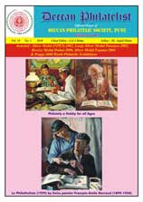 Deccan Philatelist
