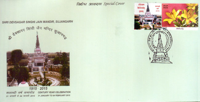 Special Cover on Centenary Celebration of Shri Devsagar Singhi Jain Mandir, Sujangarh 