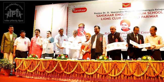 Special Cover honouring Padma Vibhusan Dr. D. Veerendra Heggade