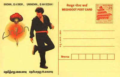 First Meghdoot Postcard of India