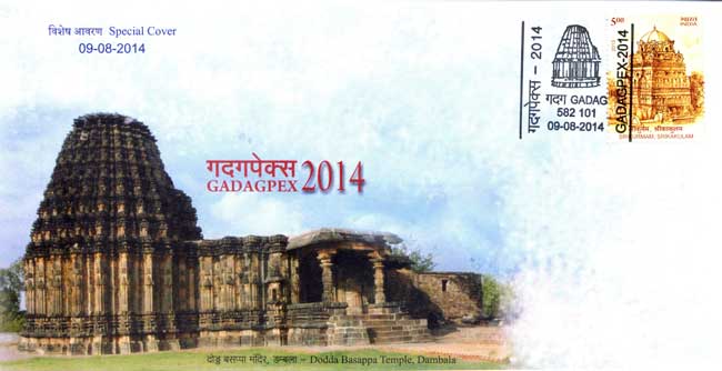 Gadagpex 2014 Special Cover