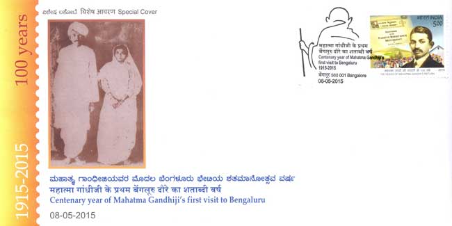 Special Cover on Centenary year of Mahatma Gandhiji's first visit to Bengaluru