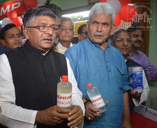 Launch of Gangajal Distribution from Post Office
