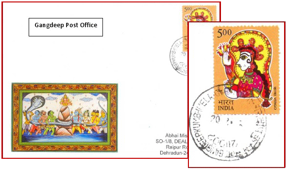 Gangdeep Post Office