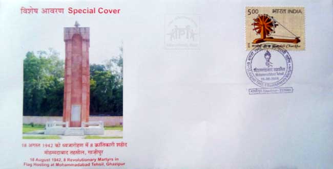 Special Cover on Martyrs of 18th August 1942 at Mohammadabad tehsil, Ghazipur
