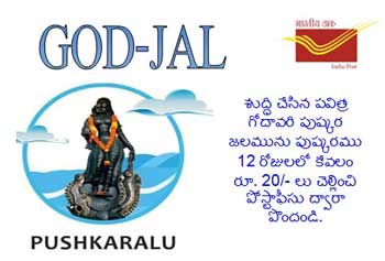 Sacred water of Godavari River (GOD JAL - Godavari Pushkara Jalam)
