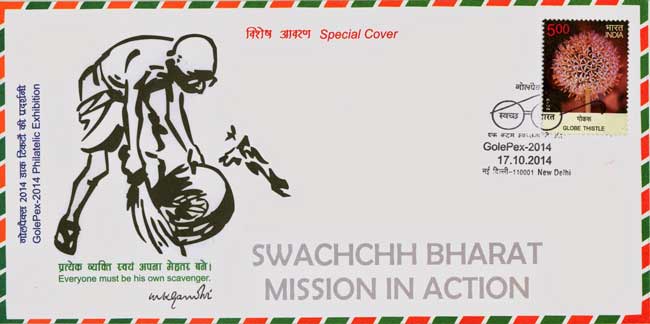 Golepex-2014 Special Cover