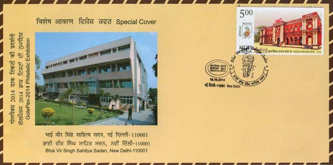 Golepex-2014 Special Cover