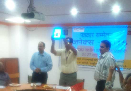 Gujpex-2015 Press Conference