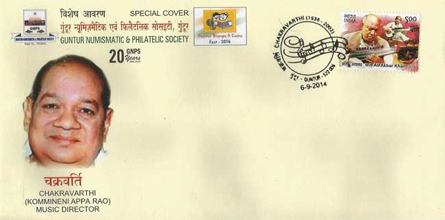 Guntur Stamps and Coins Fest 2014 Special Cover
