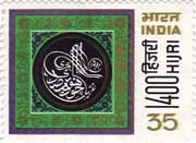 Muslim Year 1400 Hijri