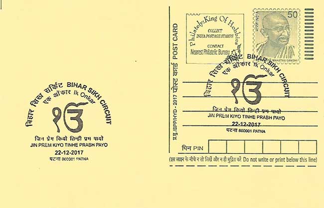 Special Cancellation on Bihar Sikh Circuit