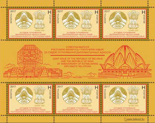 India Belarus Joint Issue