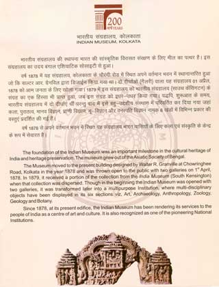 Indian Museum Presentation Pack