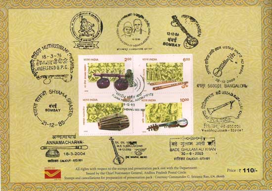 Special Folder on Indian Musicians