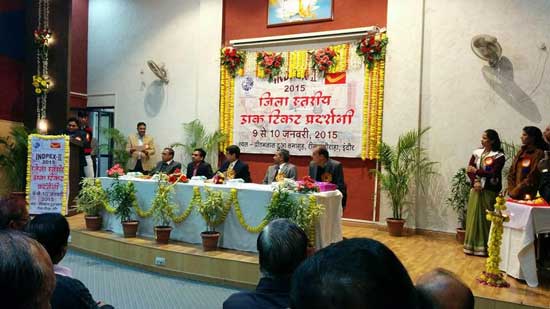 Indpex II 2015 District Level Philatelic Exhibition at Indore