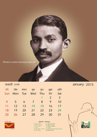 India Post 2015 Wall Calendar