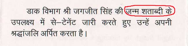 Jagjit Singh Stamp Brochure