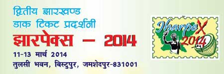 JHARPEX- 2014