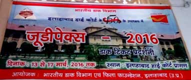 Judipex -2016 – Philatelic Exhibition at Allahabad High Court.