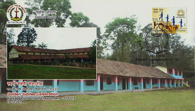 Special Cover on Golden Jubilee Celebration of Kakkabe High School, Cheyyandane