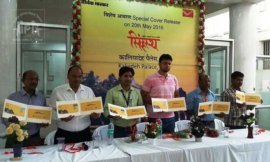 Special Cover on Kaliadeh Palace, Ujjain