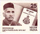 Kamta Prasad Guru 
