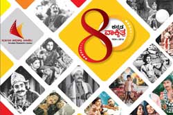 Kannada Cinema Philately Exhibition