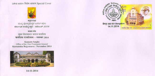 Special Cover on Karnataka Rajyotsava