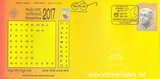 Special Cover on Learn Kannada. Speak Kannada