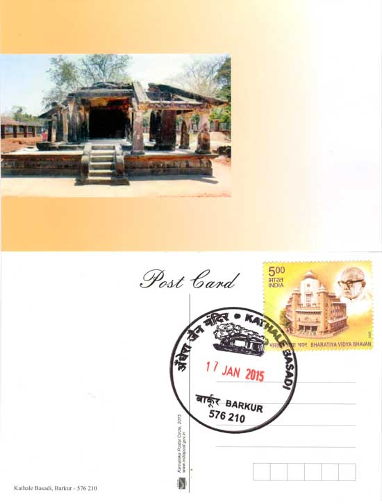 Permanent Pictorial Cancellation - Kattale Basadi, Barkur