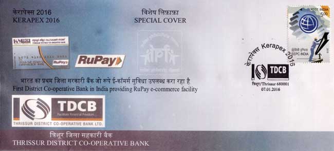 Special Cover on Thrissur District Co-Operative Bank