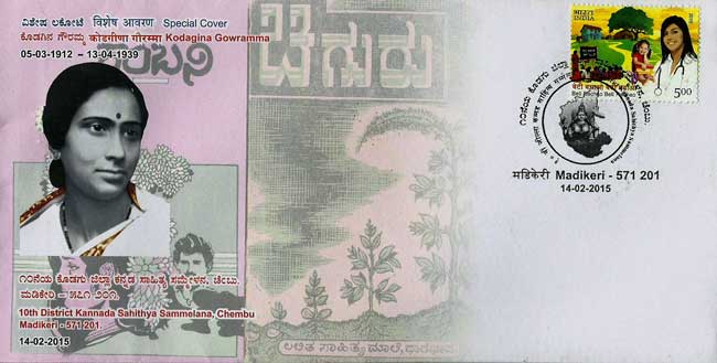Special Cover on Kodagina Gowramma 