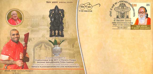 Special Cover on Konchady Shree Kashi Math