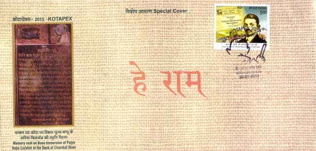 Special Cover on death anniversary of Mahatma Gandhi
