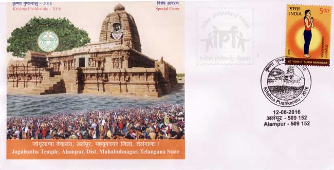 Special Cover on Krishna Pushkaralu 2016