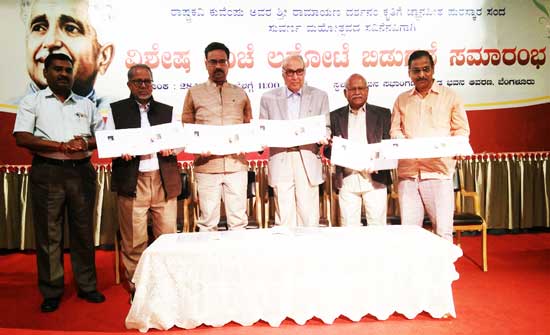 Special Cover to Commemorate Completion of 50 Years on awarding Jnanpith Award to Rashtrakavi Kuvempu's Sri Ramayana Darshanam