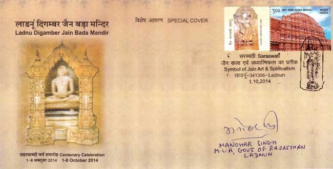 Special Cover on Ladnu Digamber Bara Jain Temple and idol of deity Saraswati