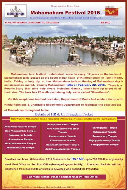 Mahamaham Prasadam of Mahamaham – 2016, Kumbakonam can be obtained through Post Office.