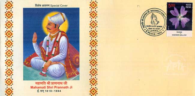 Special Cover on Mahamati Shri Prannath Ji